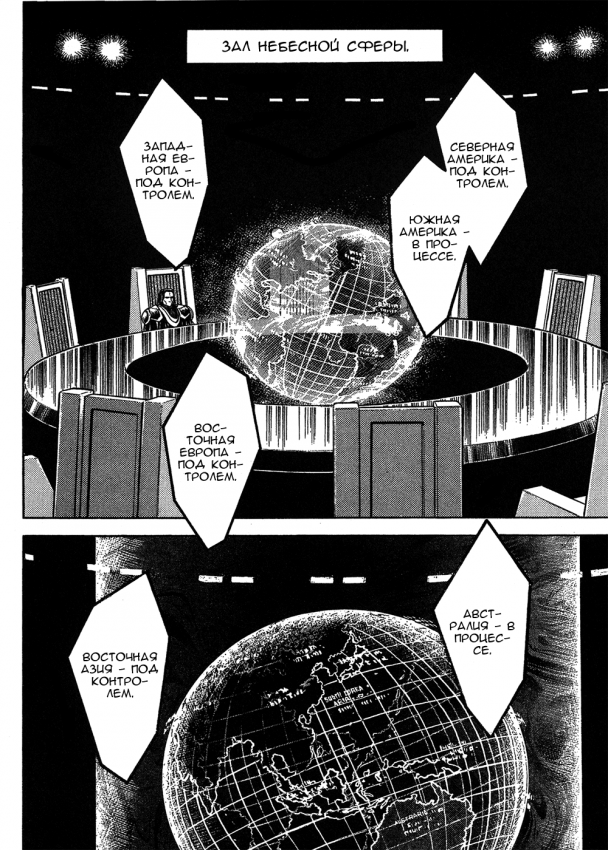 Guyver.t09.c020.png